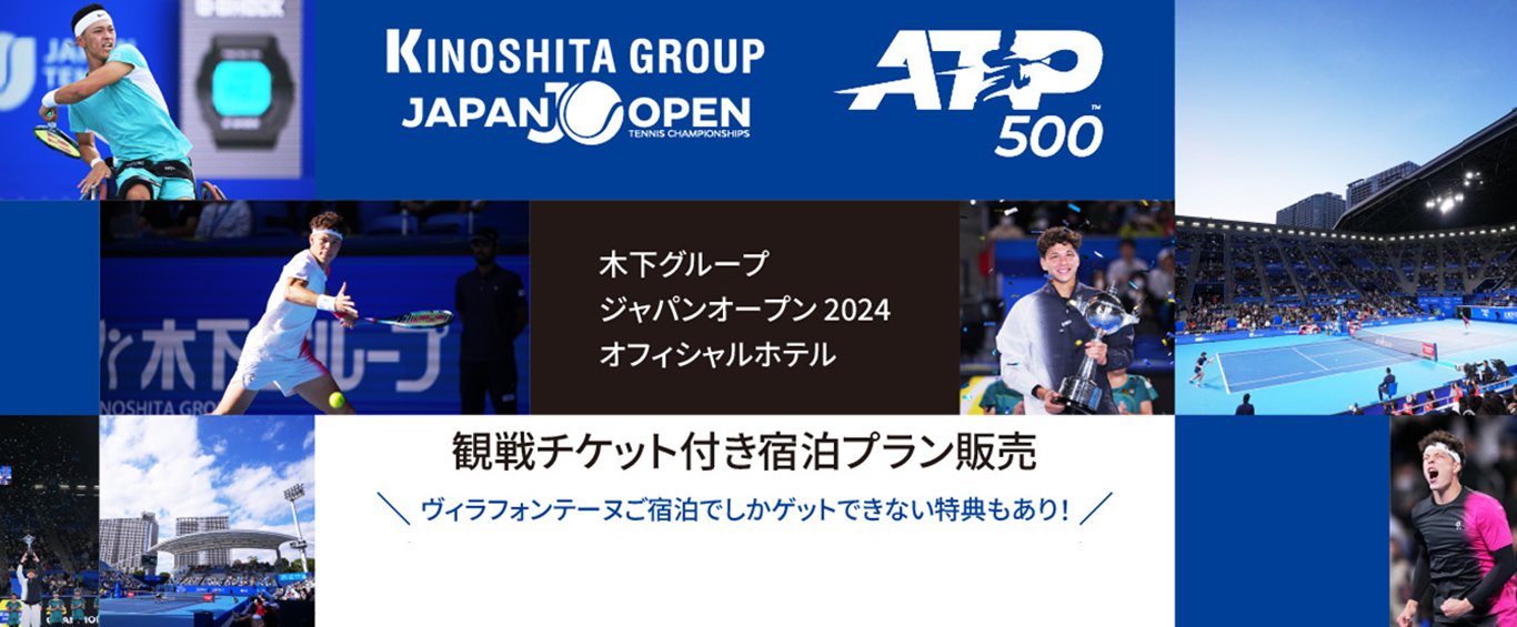 木下グループジャパンオープン