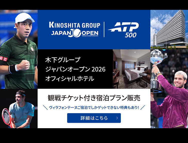 木下グループジャパンオープン2026 オフィシャルホテル｜住友不動産