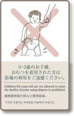 Anyone using diapers is prohibited.
