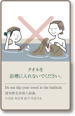Do not dip your towel in the bathtub.