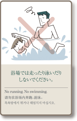 No running. No swimming.