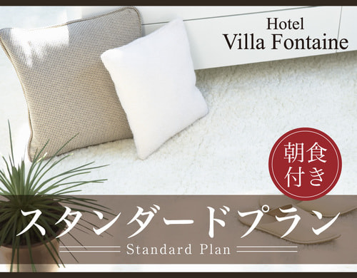 プランメイン画像