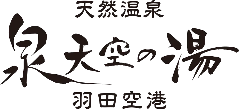 Natural Hot Spring IZUMI TENKU no YU Haneda Airport