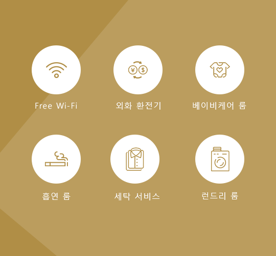 시설 & 서비스