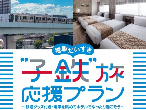 プランメイン画像