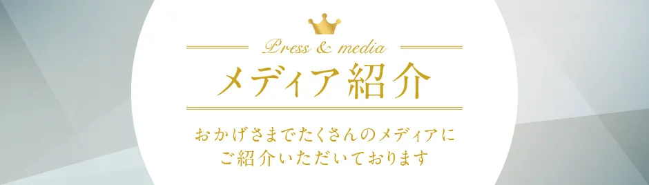 การรายงานข่าวจากสื่อต่างๆ: เรารู้สึกขอบคุณที่ได้รับการนำเสนอในสื่อหลายสำนัก