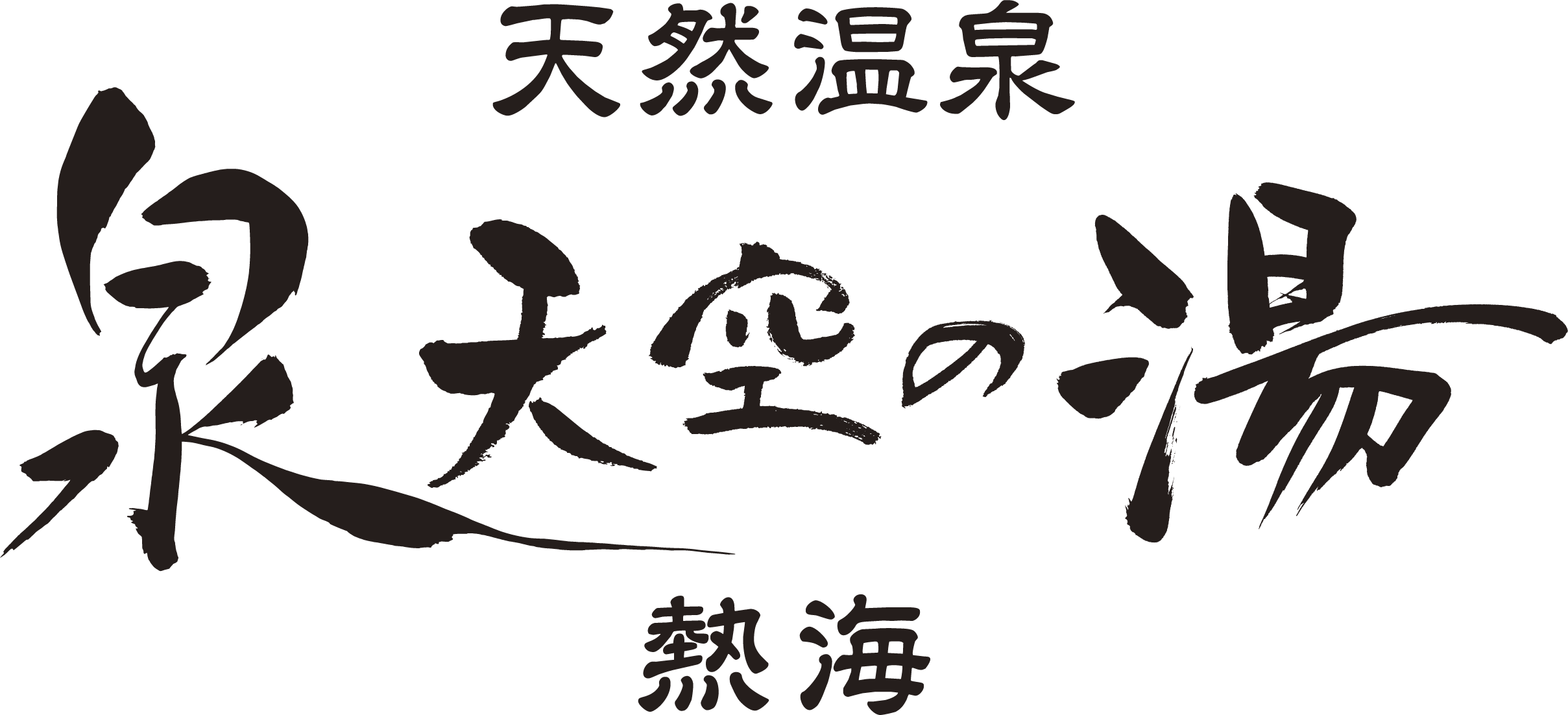 Natural Hot Spring Izumi Tenku no Yu Atami